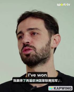 B席：我已经没啥可追求的了，但我的梦想是夺得世界杯冠军
