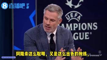 因为阿隆索❗️亨利大谈执教和管理的不同,干货满满十分专业👍