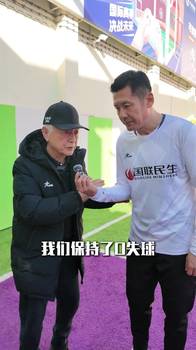 万众瞩目🔥！来看杨晨采访国安名宿们对U23国足决战的看法