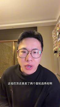 孔祥宇：祖巴茨交易快船赚了！马瑟林能缓解哈登被交易的尴尬期