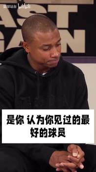 小托马斯此前：科比是我见过最好的球员，他对比赛的理解无人能及