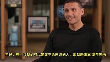 曼城主席：以球迷角度，德布劳内也是曼城队史最伟大球员！