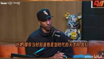 库班：选完东契奇以后心里有点没底，看他表现后就知他非同一般！